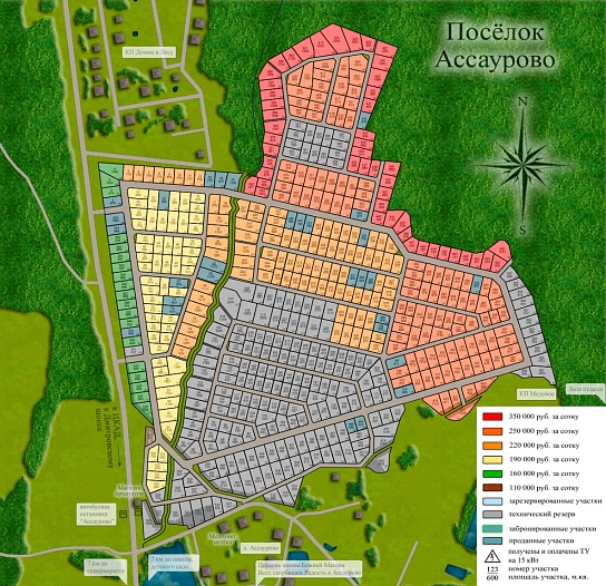 План и цены КП Ассаурово
